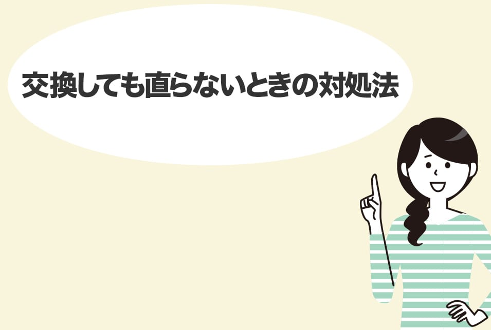 パッキン交換で問題なし